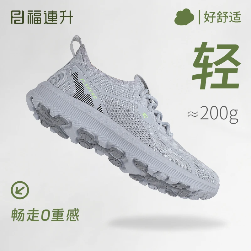 福连升夏春秋休闲单鞋耐磨健步鞋男士轻便透气软底情侣鞋舒适女鞋