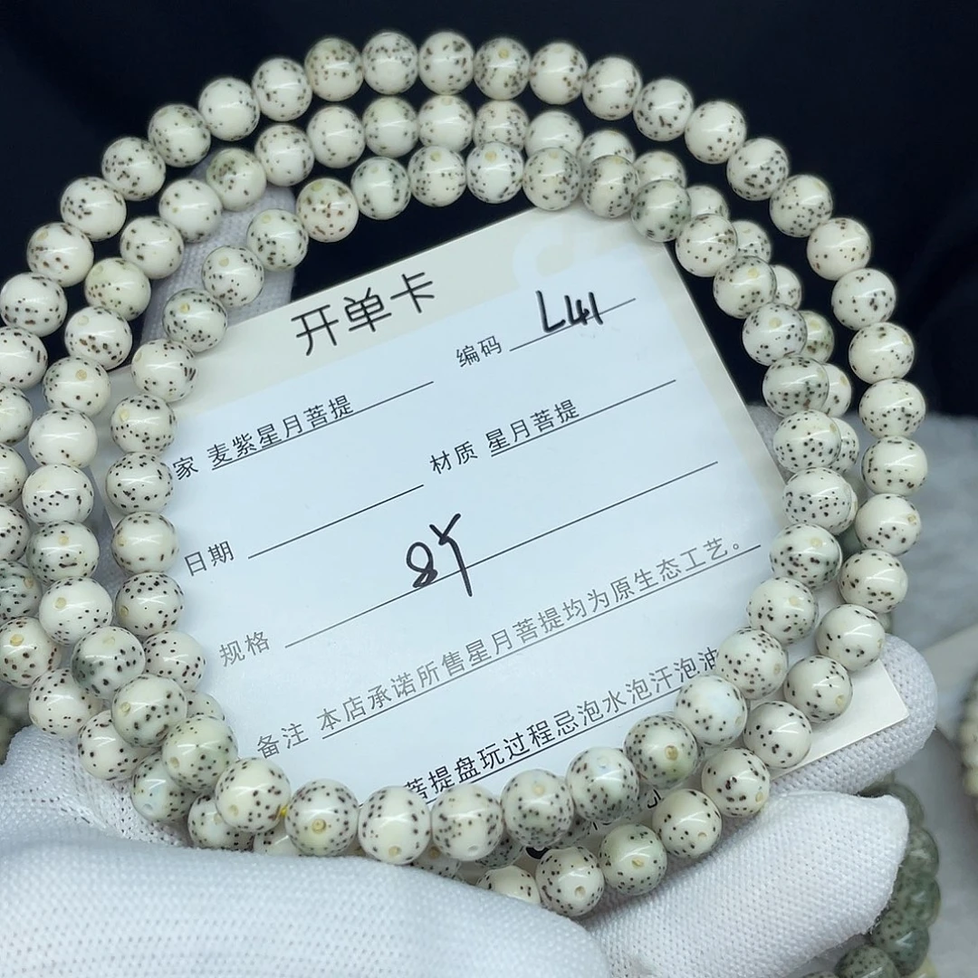 星月菩提手串8圆珠，L41。