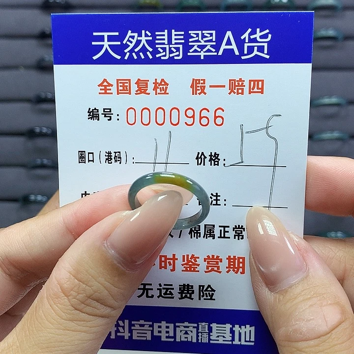 翡翠戒指未镶嵌000000966