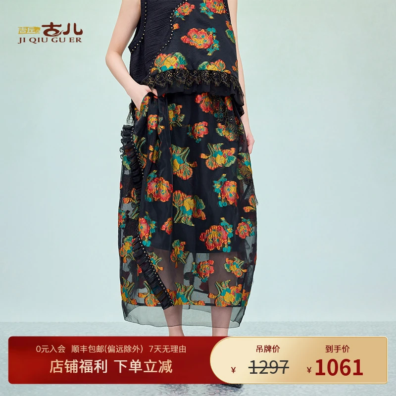 吉丘古儿鸢尾国风新中式花苞裙提花知性气质半身裙新款G251Q002