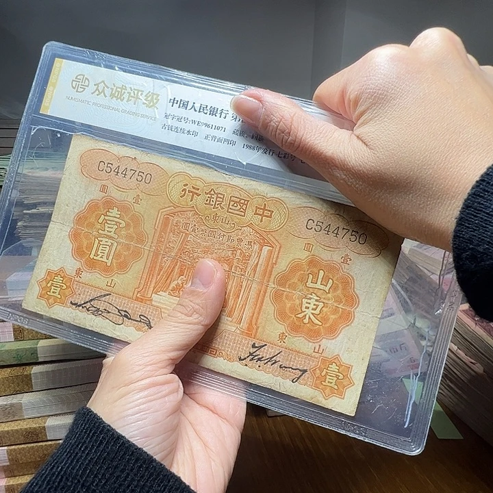 退市人民币一张如图