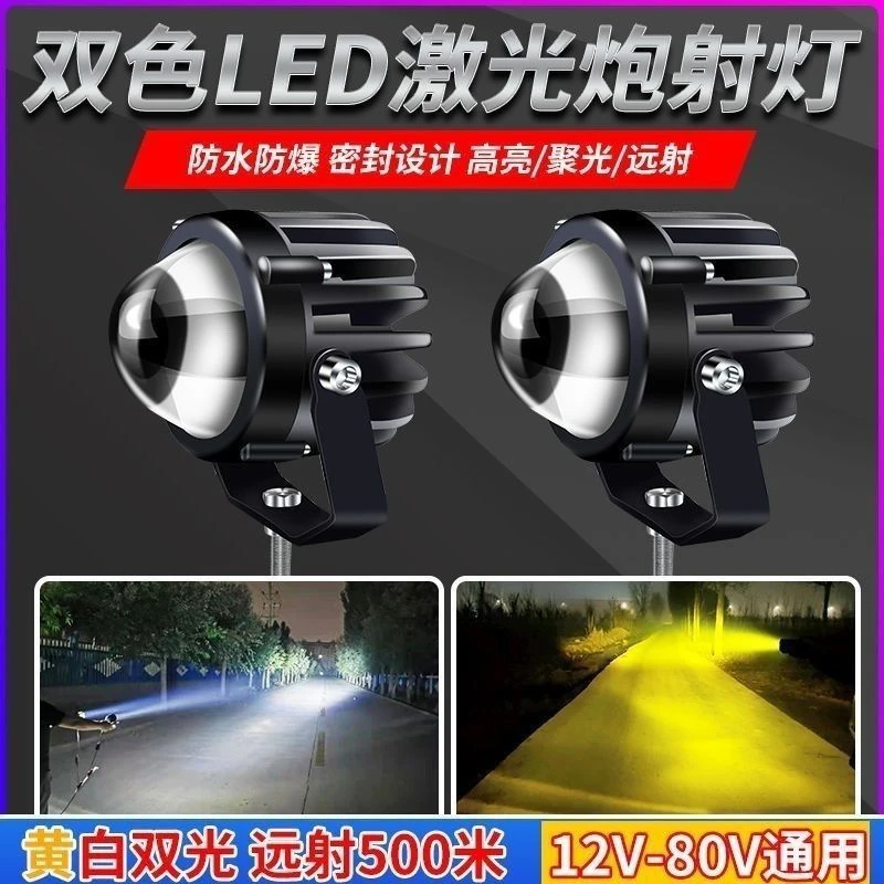 12V80V超亮聚光远光炮激光大透镜适用于货车电池照明