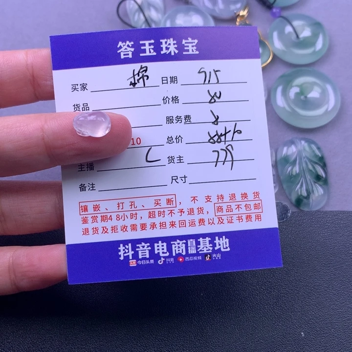 颈饰未镶嵌翡翠棉*糖