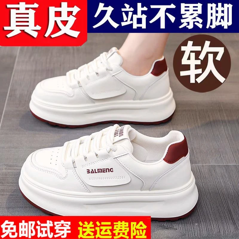 薏尔康真皮女鞋2025新款春秋休闲百搭小白鞋厚底真皮学生运动板鞋