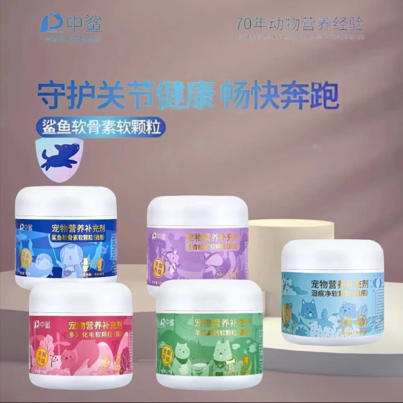 中鲨宠物胶原蛋白卵磷脂猫犬通用美毛猫猫亮毛爆毛护肤保健营养品