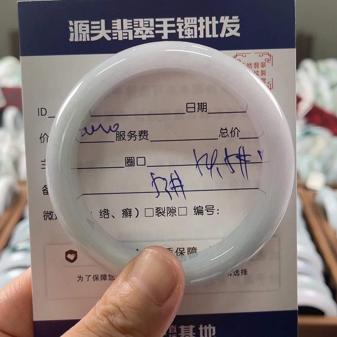 翡翠手镯未镶嵌555555