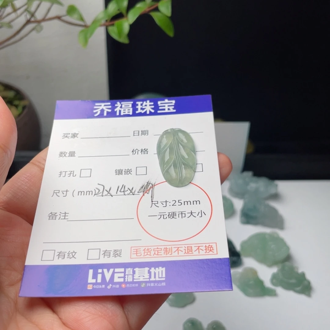 用***5定制翡翠未镶嵌天然翡翠