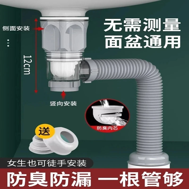 高品质家庭通用全套防臭面盆下水器洗手盆卫生间陶瓷横排直排配件