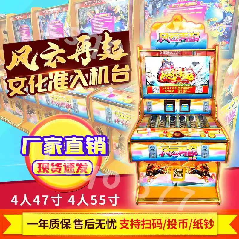 文审准入自动售卖扫码娱乐礼品机多种玩法适合台球厅等场所