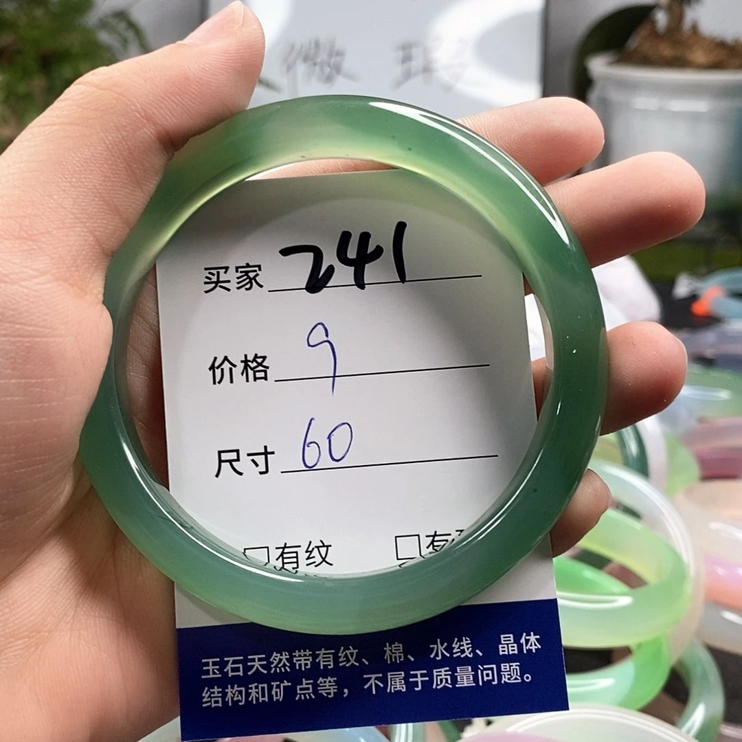 玛瑙/玉髓手镯未镶嵌