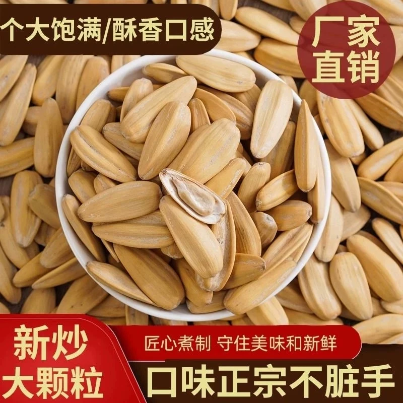 【四月新货瓜子】白皮五香打手瓜子古法制作现炒现发壳薄大颗粒