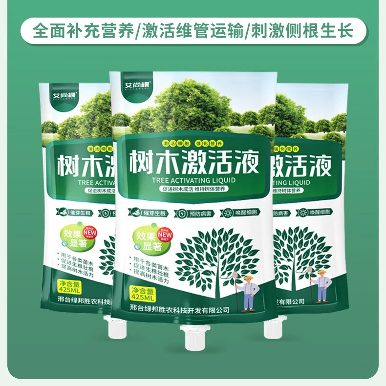 树木营养液激活液吊针液通用型移栽树苗生根剂果树发根大树吊针袋