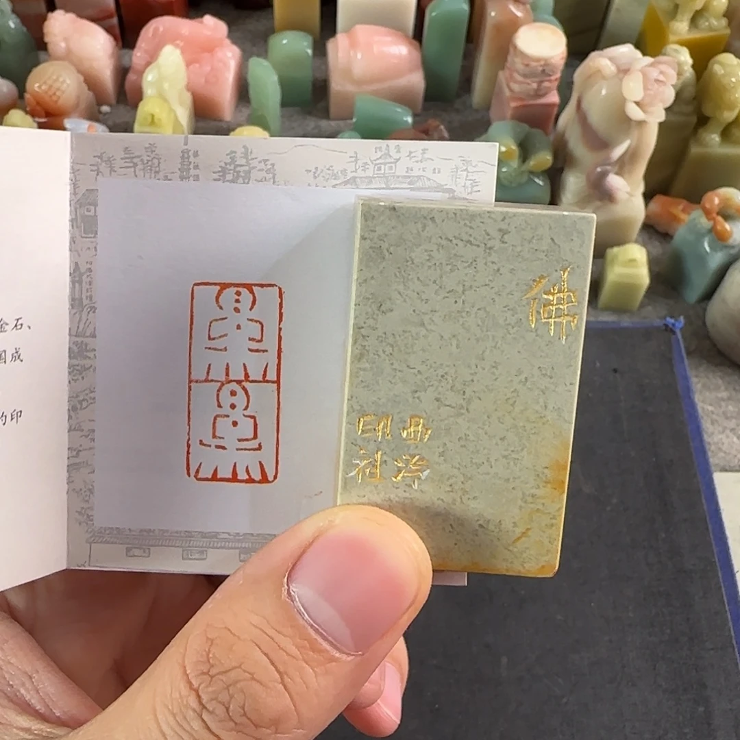 印石青田石8673编号编号