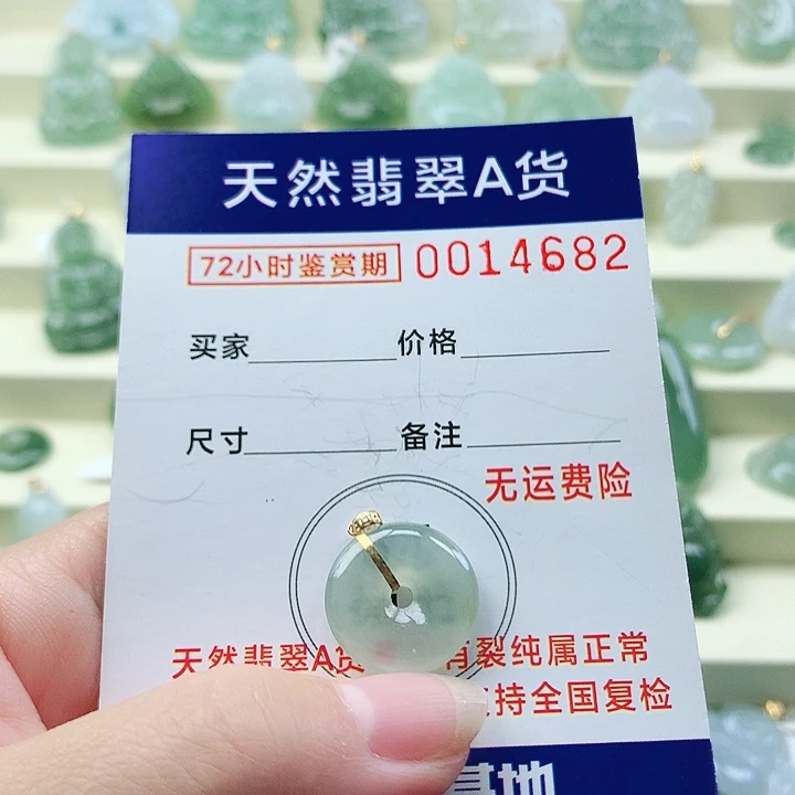 颈饰未镶嵌翡翠吊