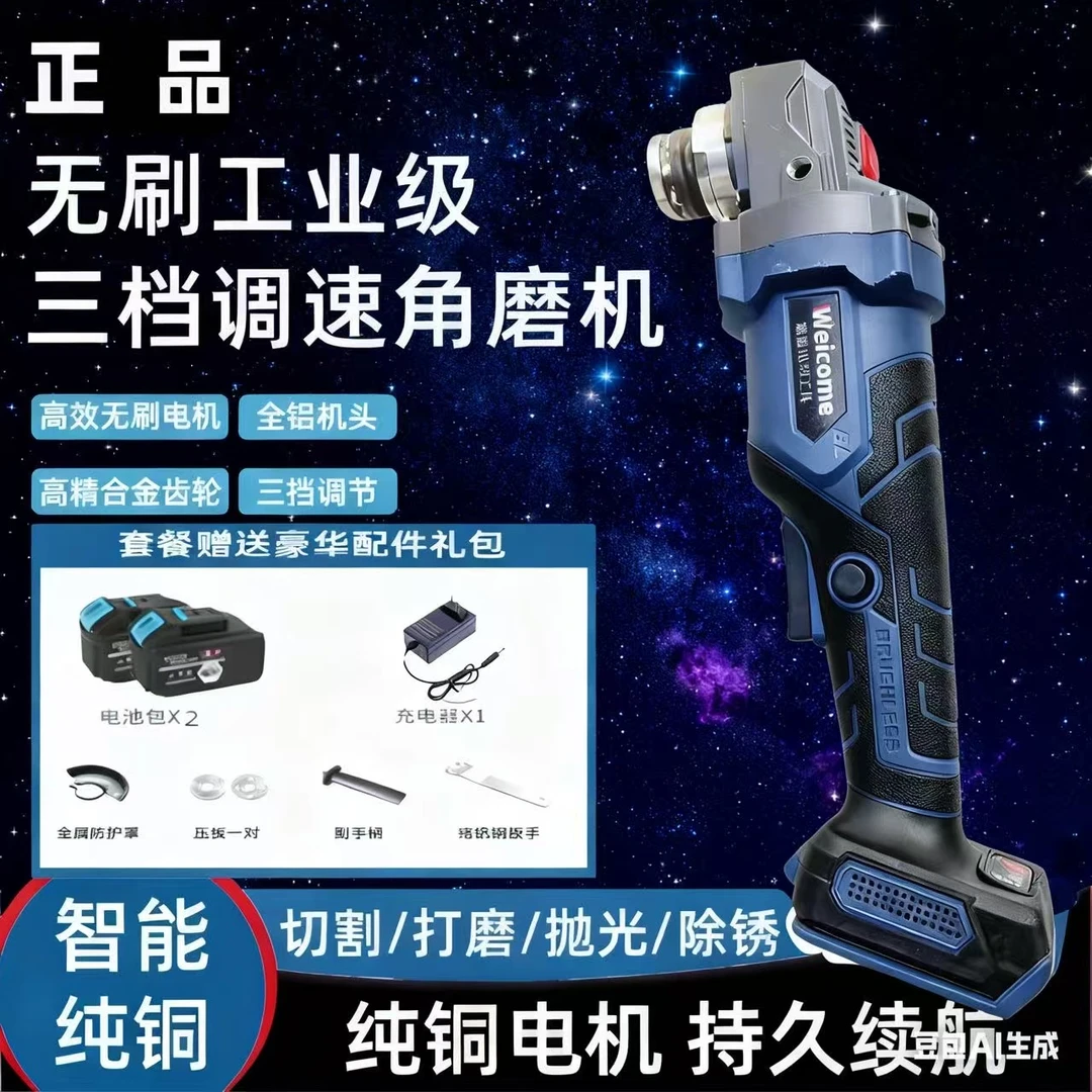 【正品】工业级纯铜无刷锂电角磨机角向磨光机大功率款双电款薇恩