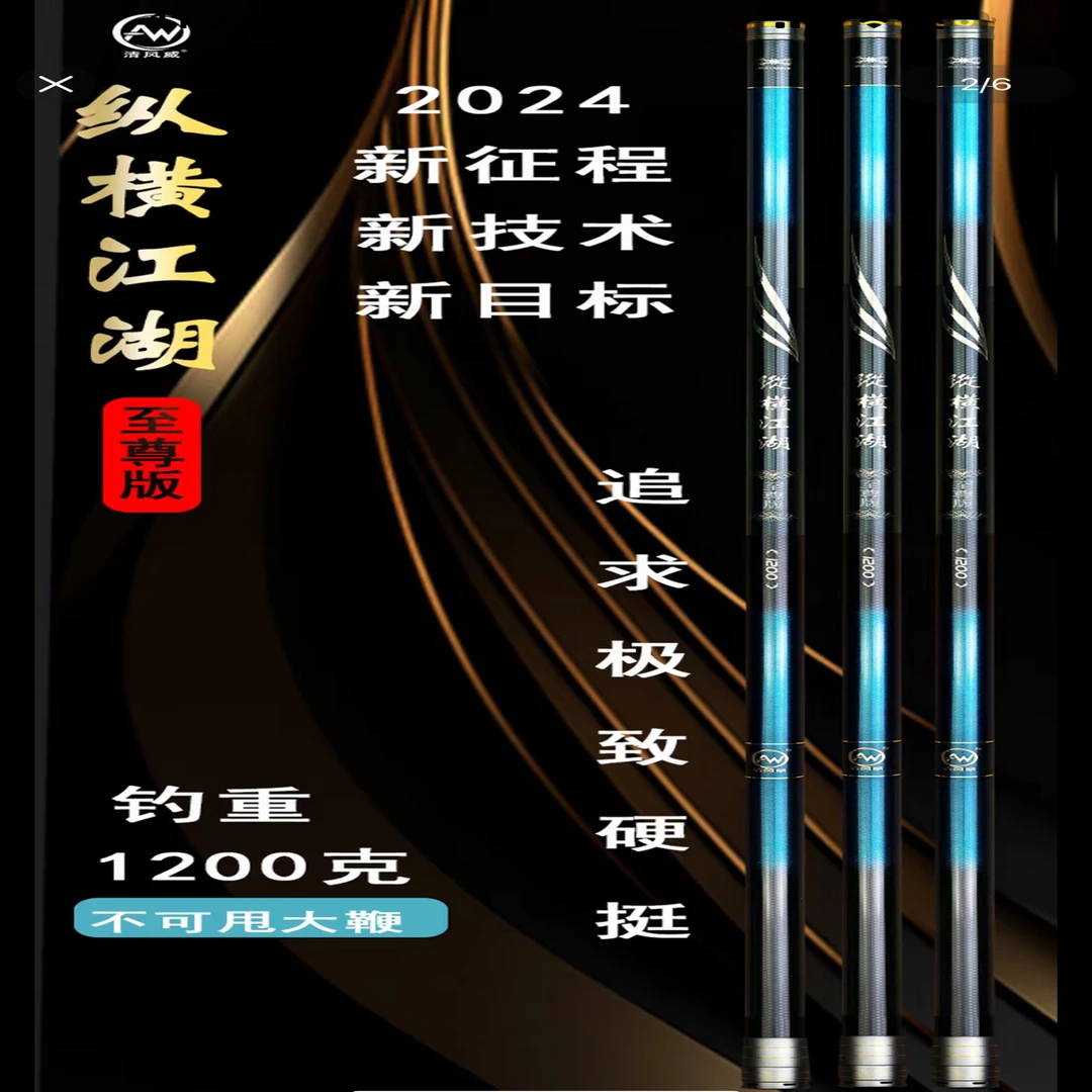 传统钓鱼竿超轻超硬长杆炮杆纵横江湖至尊版12 13 14 米
