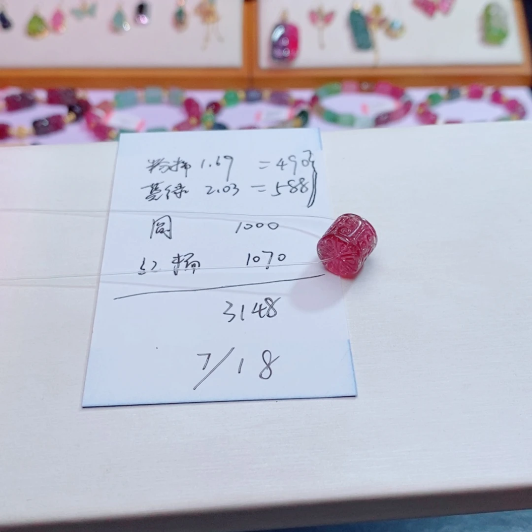 印***）单珠m未镶嵌碧玺回纹珠