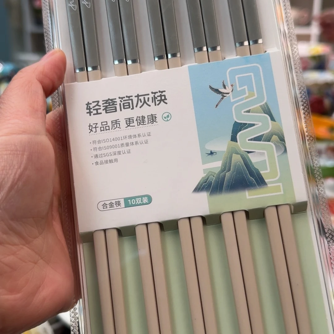 瓷片客满多轻奢简灰合金筷1包，10双装