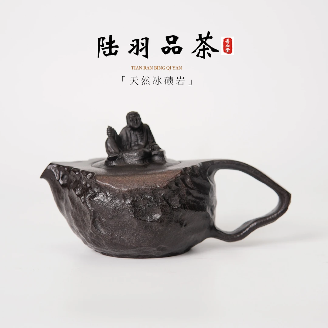 【陆羽品茶210cc】天然冰碛岩手工石壶人物雕刻高端设计师茶壶