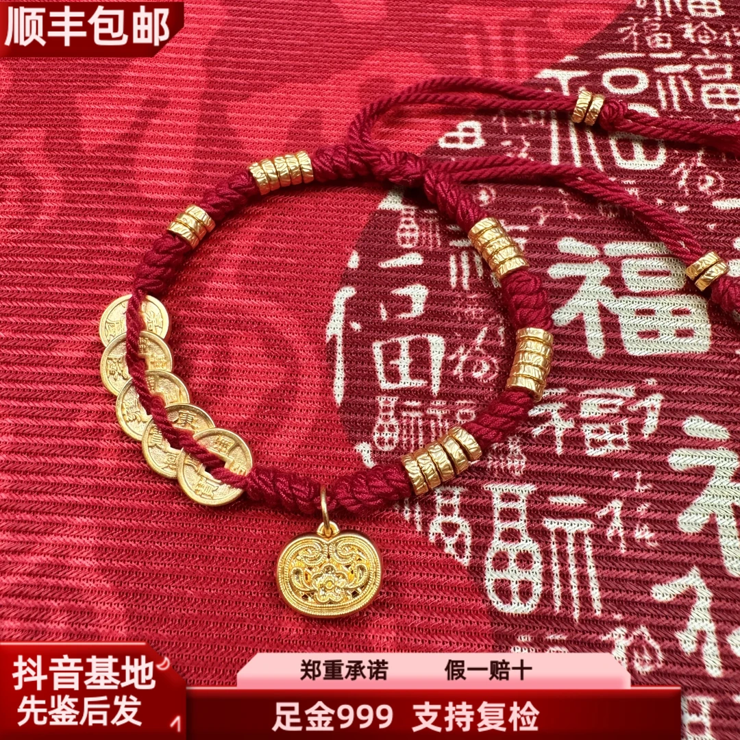 【臻金优选】足金999五帝币有钱花卡5mm盘缠黄金手串