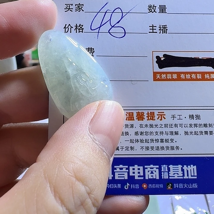 翡翠未镶嵌颈饰无相