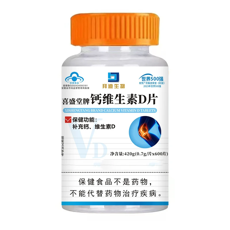 喜盛堂牌钙维生素D片