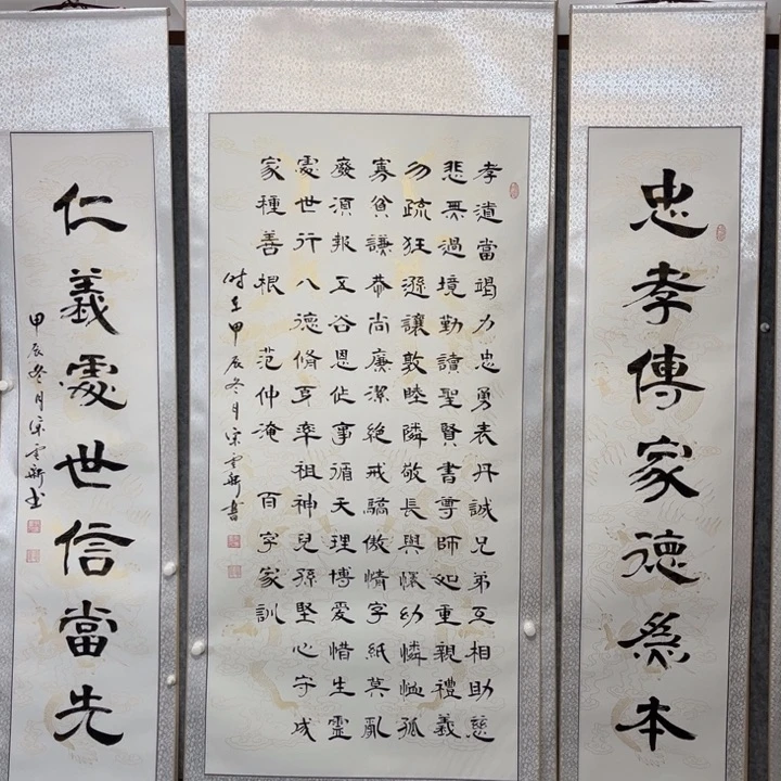 书法家训卷轴中堂一套