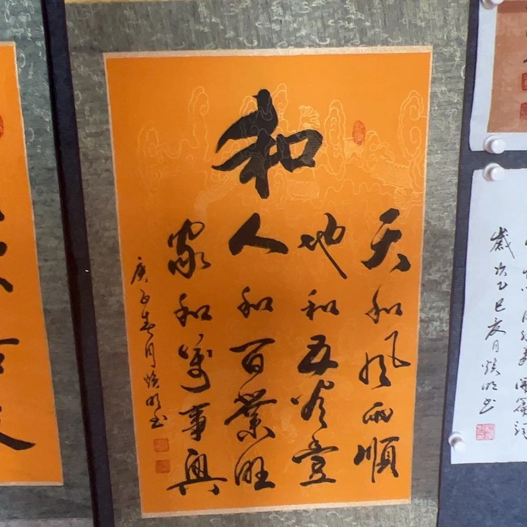 书法胡焕明老师精美书法