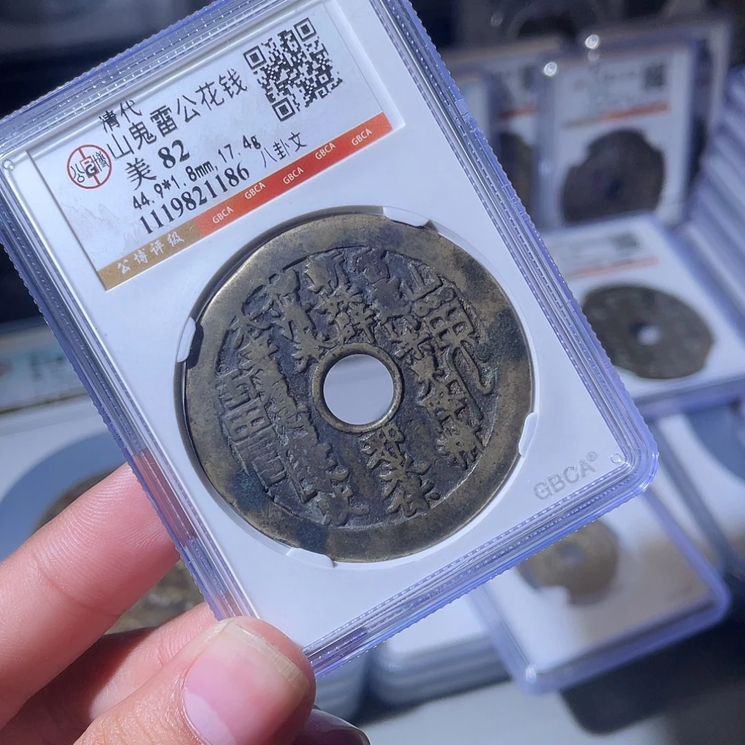 铜CD评级封装盒子币一个1186