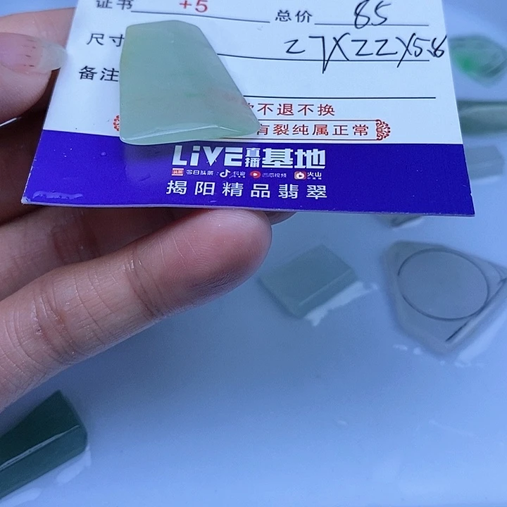 定制翡翠未镶嵌7****8天然翡翠原石定制