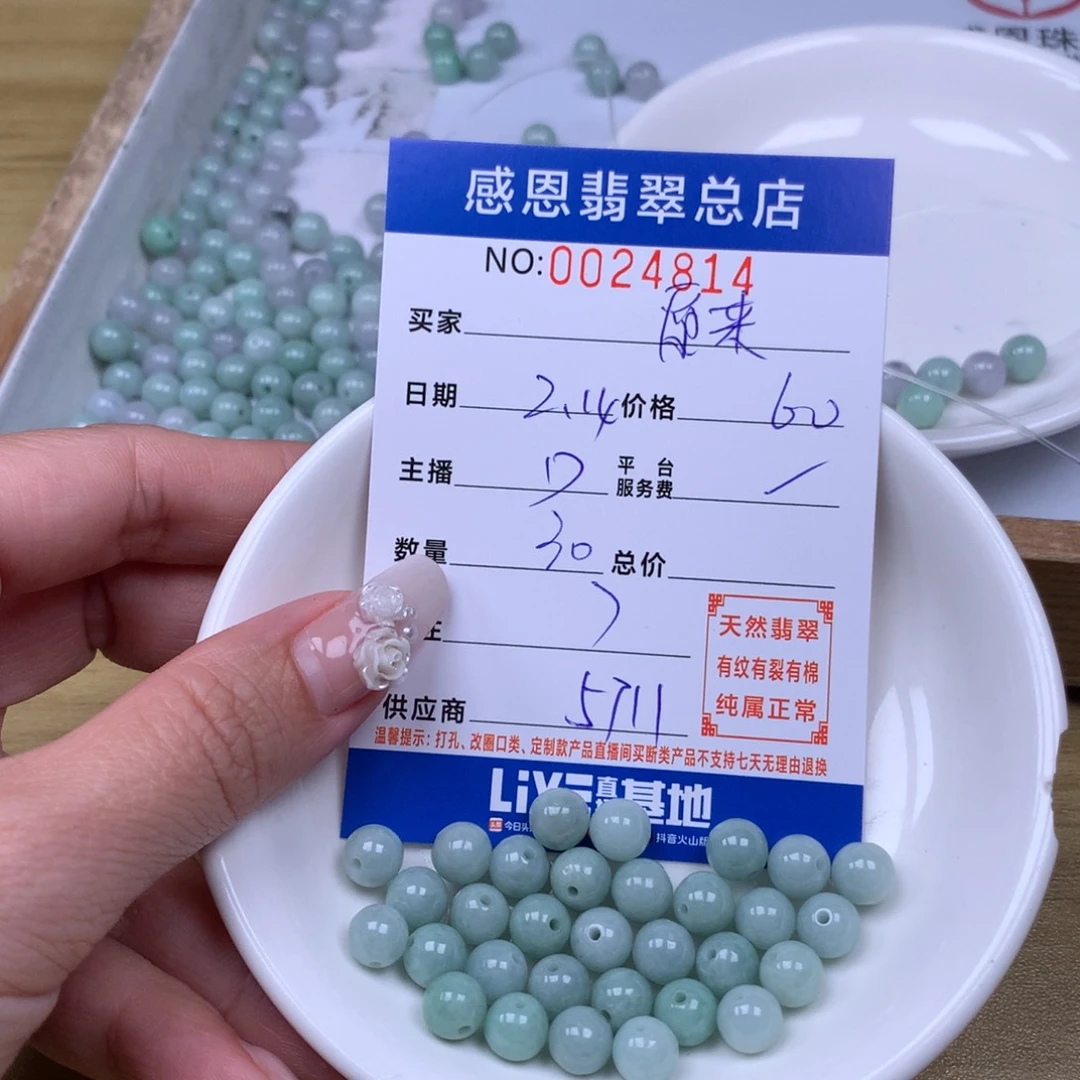 翡翠手链足铂镶嵌原****4