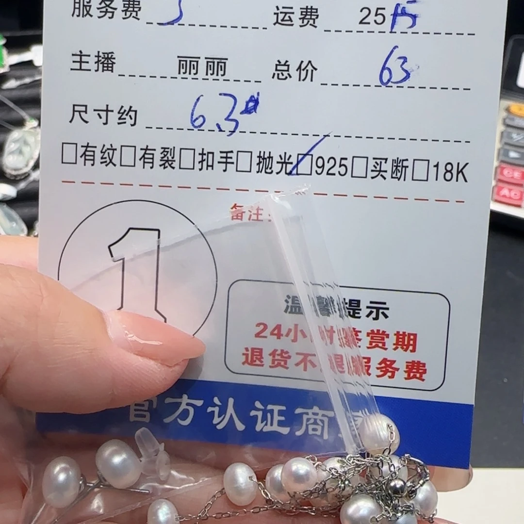淡水珍珠颈饰银S925镶嵌玉*缘