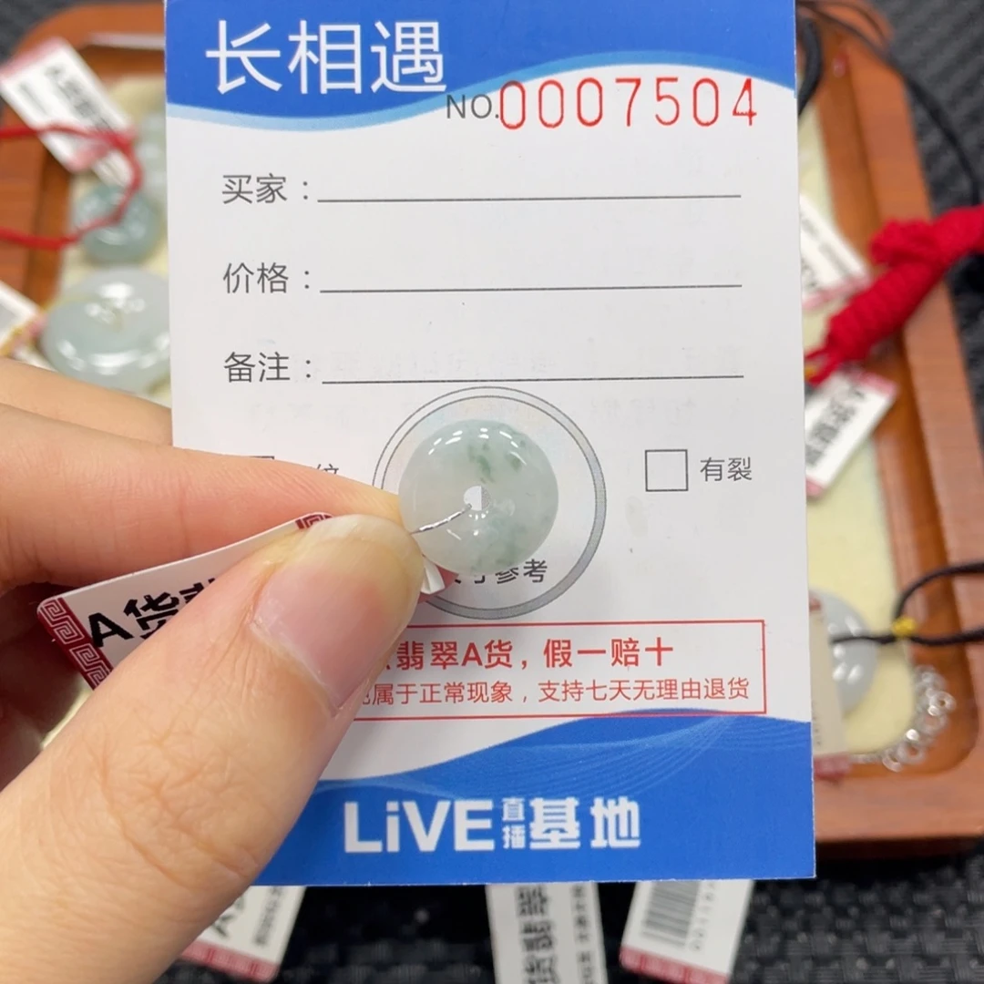 颈饰未镶嵌翡翠翡翠吊坠7504