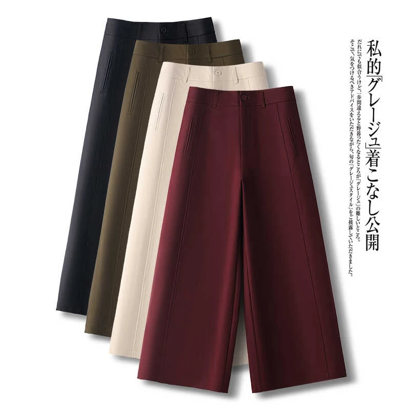 索罗娜休闲垂感阔腿裤女2024秋季爆款高腰显瘦宽松安可拉红直筒裤