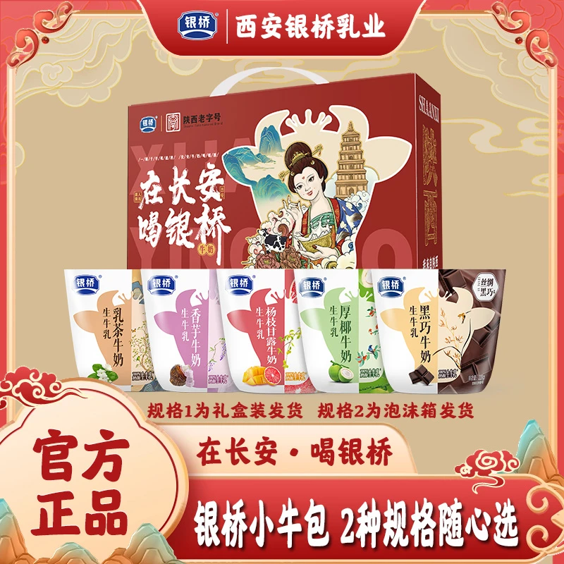 【银桥】五口味小牛包 厚椰+杨枝甘露+黑巧+香芋+乳茶牛奶 220g/袋