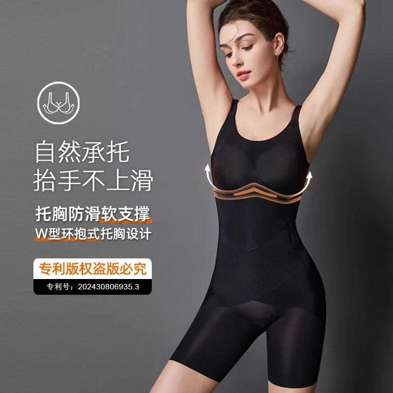 魔娜丽人超薄形体衣免穿文胸无痕透气收腹提臀美体紧身塑身连体衣