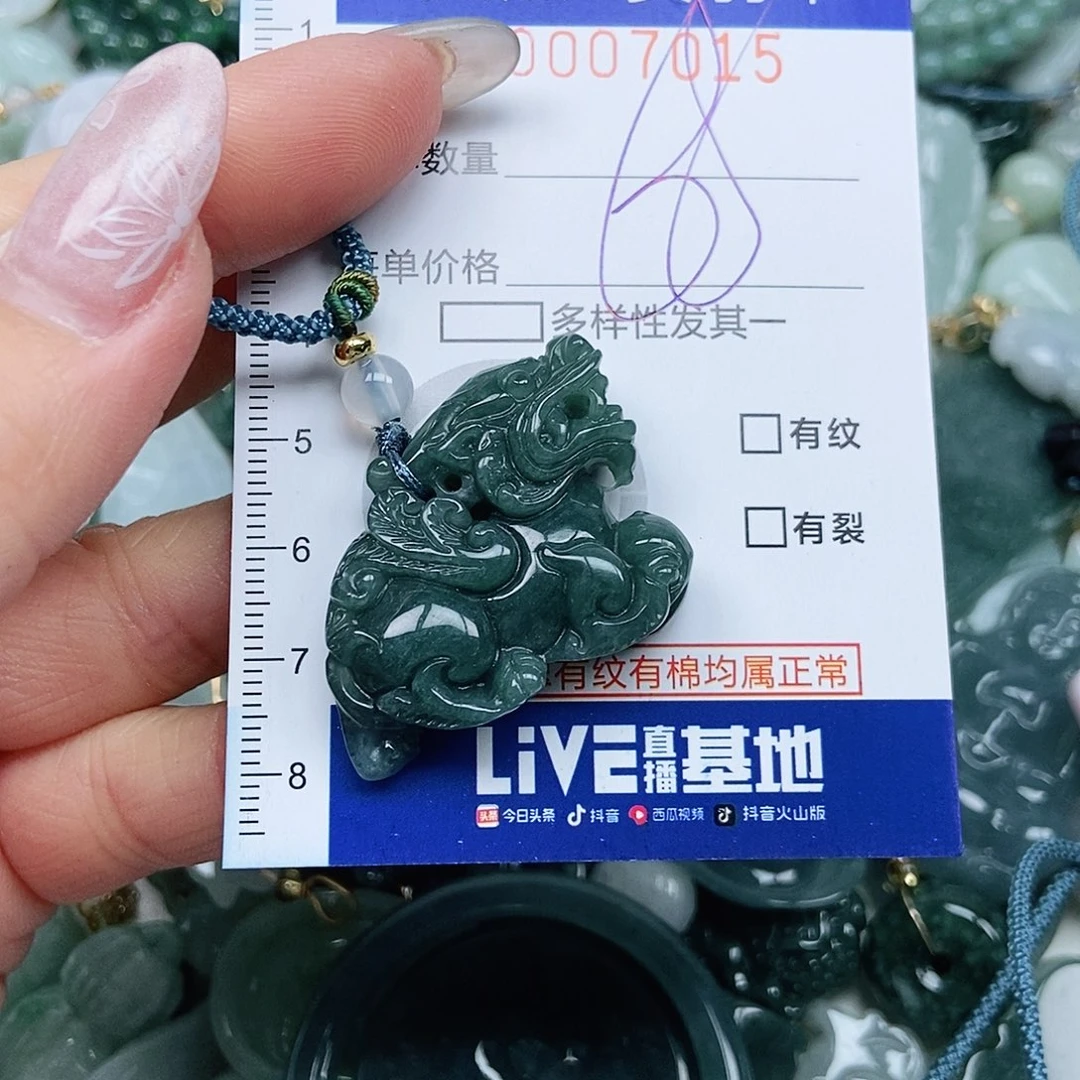 翡翠吊坠(不含链)未镶嵌