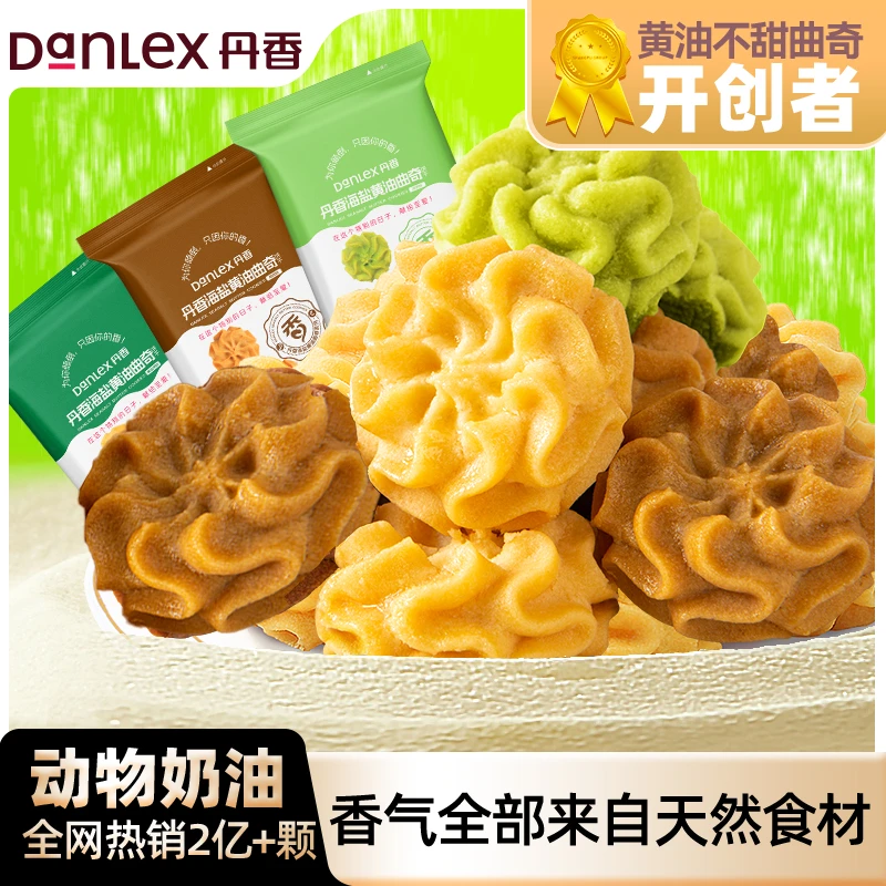 丹香海盐黄油不甜小花曲奇咖啡抹茶不甜曲奇102g*5袋