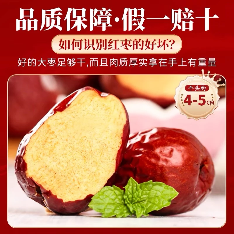 新疆和田大枣高档袋装无添加即食红枣原味枣子煮粥煲汤零食