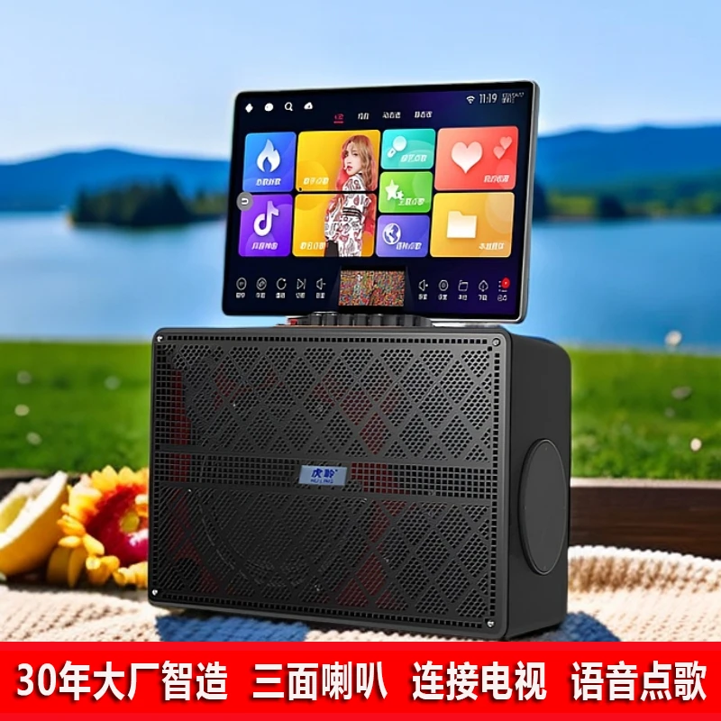 虎聆家用移动KTV点歌唱歌一体机户外声卡直播音响便携广场舞音箱