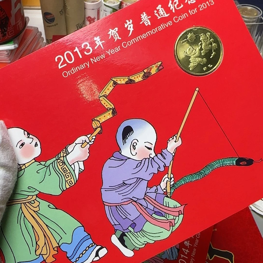 一轮蛇纪念币卡册福利出特价