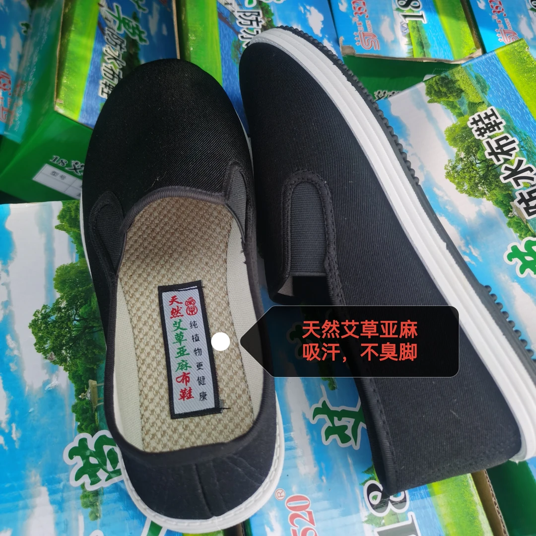18新式军布鞋2双特惠包邮（职业司机专用鞋男士鞋休闲鞋）乳胶亚麻