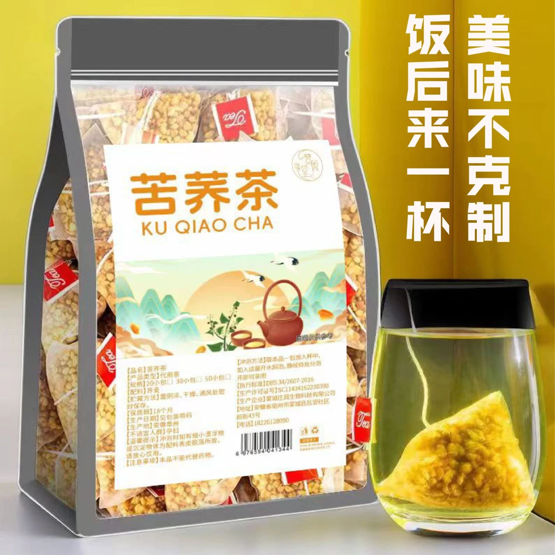 苦荞茶茶包荞麦茶大麦茶黄苦荞三角包独立小包装四川宝藏大凉山