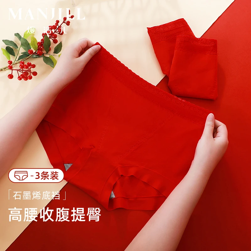 【3条装】熳洁儿高腰收腹内裤红品弹力无痕提拉塑型四角裤女