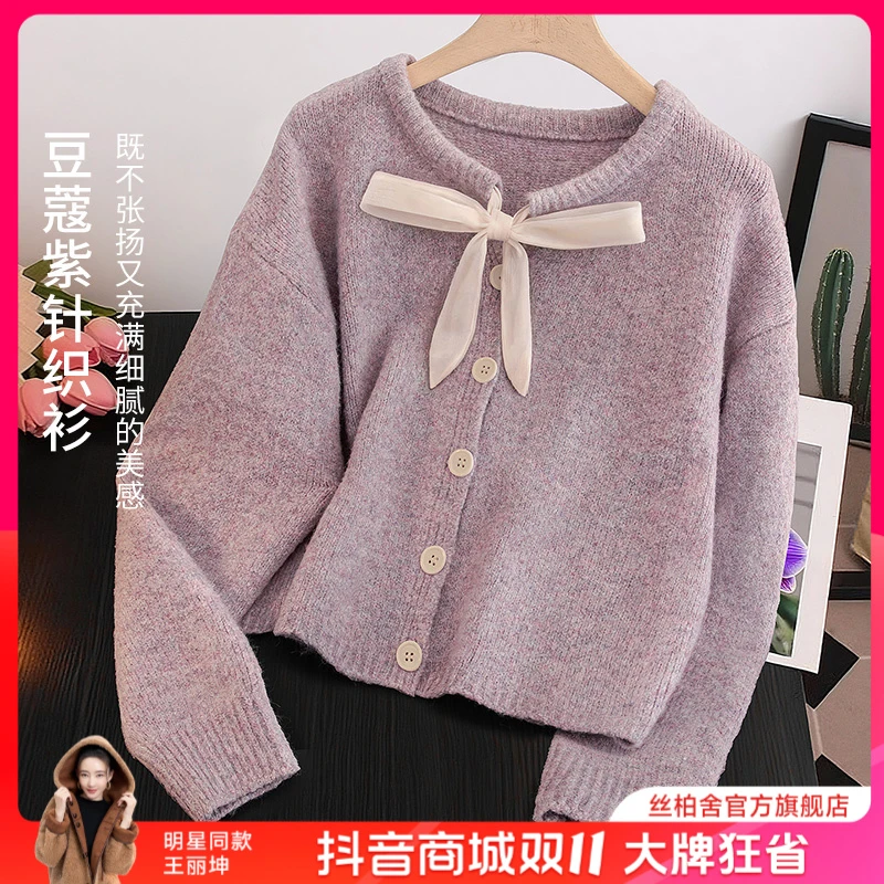 丝柏舍绵羊毛冬季温柔长袖系带圆领毛衣国庆出游服装女S53K3011M