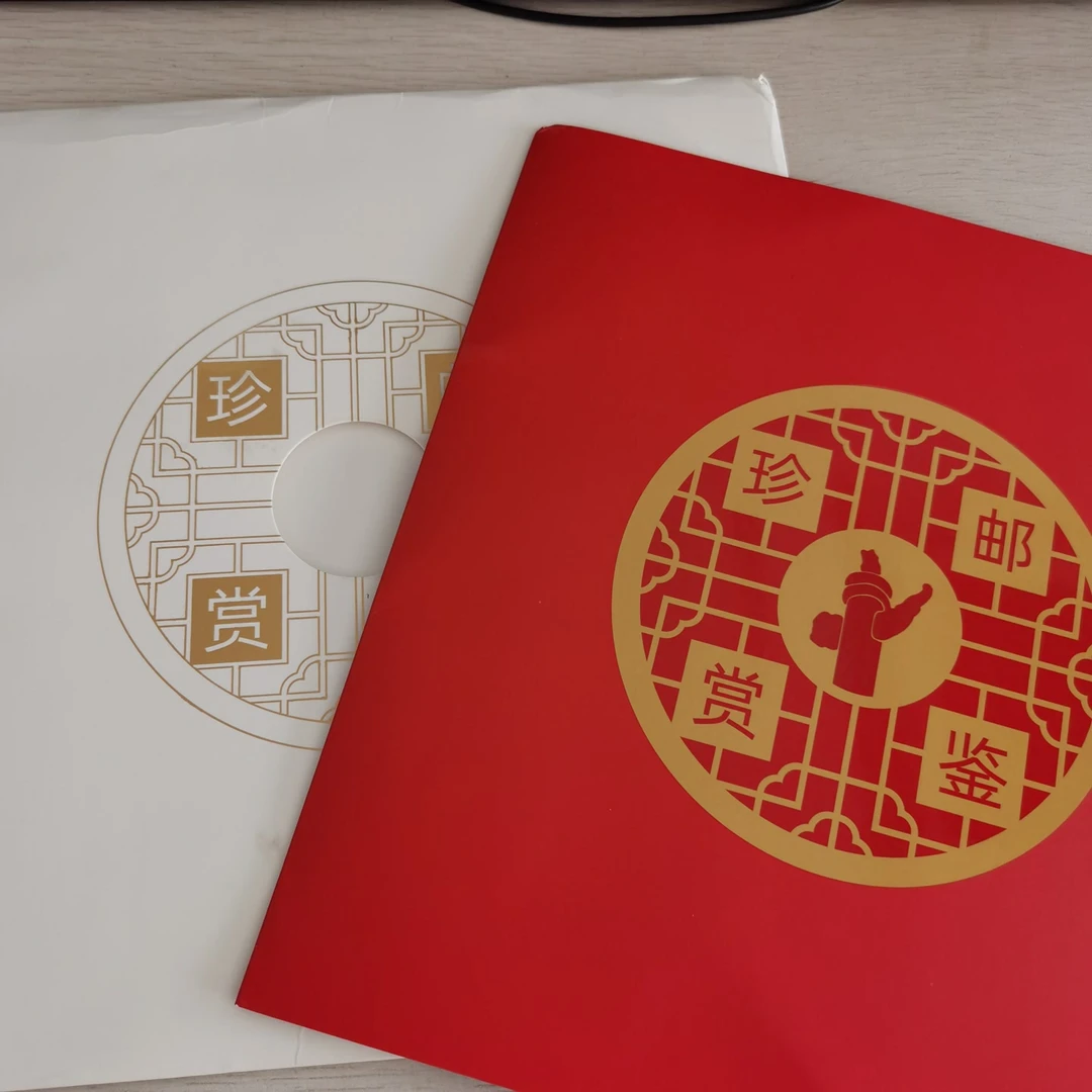 《梦想中国》邮票折