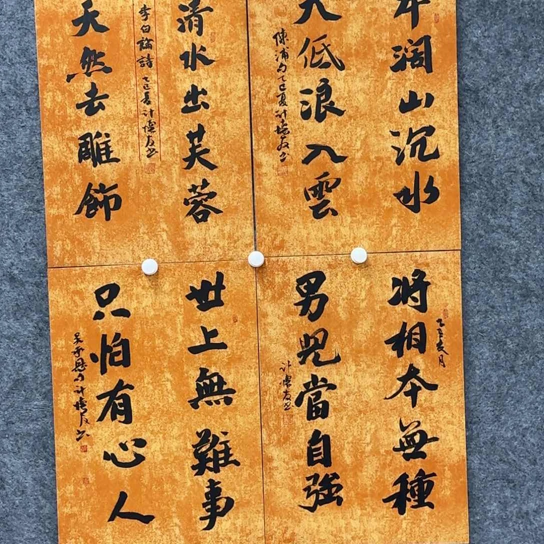 书法书法作品JHY老师