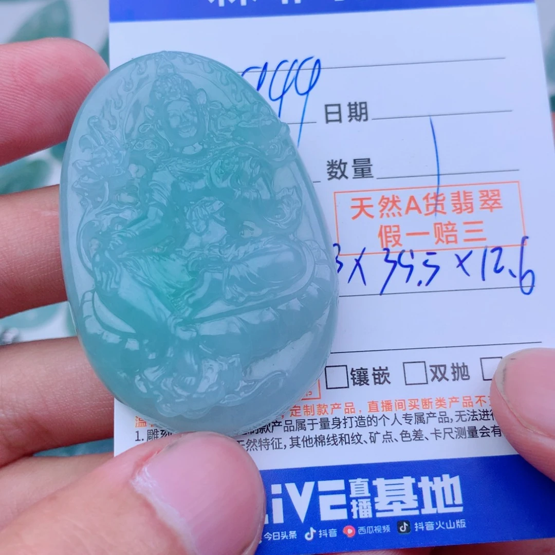 未镶嵌定制翡翠德****子天然缅甸A货翡翠