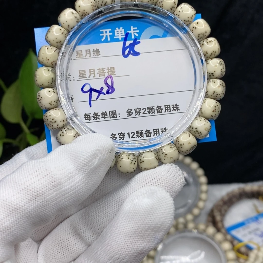 【闪购商品】吊坠星月菩提65（b j k ko o