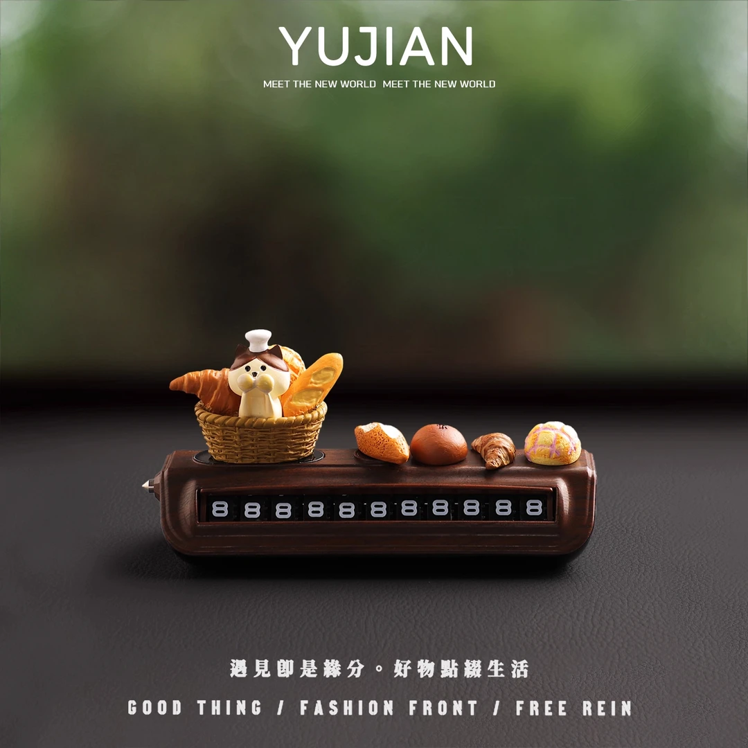 面包猫汽车号码牌多功能隐藏临时停车牌挪车电话牌创意车载装饰